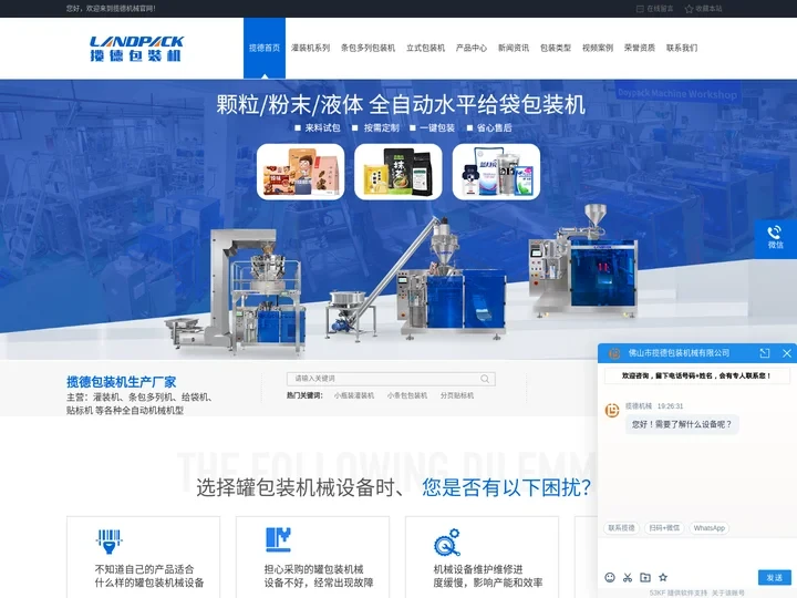 灌装旋盖贴标机-灌装旋盖生产线-给袋式包装机-酱料灌装|贴标机厂家-佛山揽德包装机厂家