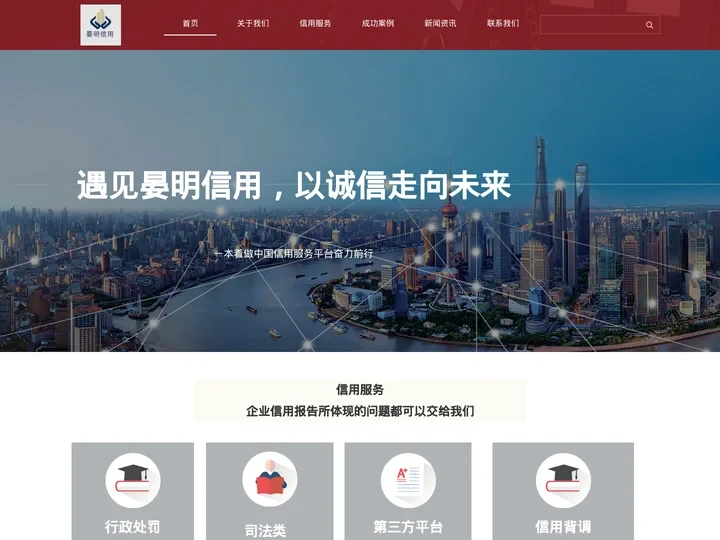 信用修复-专业解决信用各种疑难杂症 助力企业发展