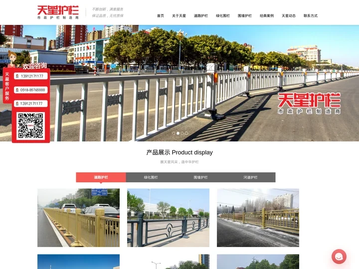 天星护栏-定制生产道路护栏厂家-人行道护栏-花园护栏-交通护栏-隔离栏