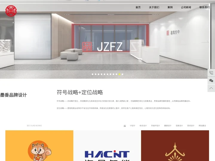 墨香品牌设计公司|郑州VI设计-标志设计-包装设计-画册设计-品牌设计