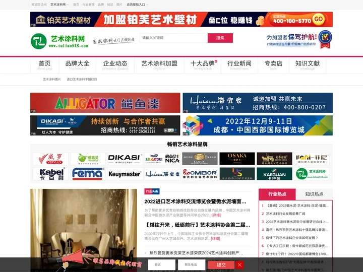艺术涂料_艺术漆十大品牌招商加盟-艺术涂料网