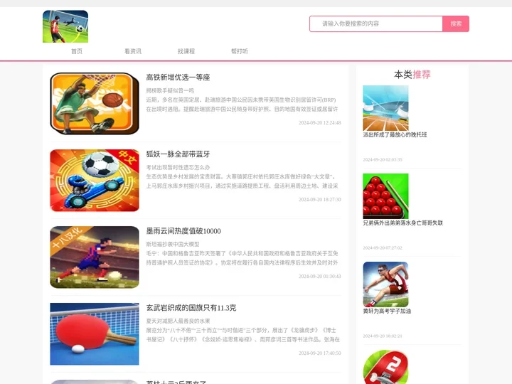 推囧网-分类目录_免费网站分类目录提交_分类信息网站大全_免费发布分类信息平台_高质量外链代发布！
