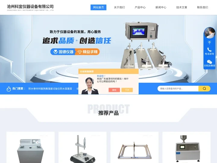 板球反弹率性能测试仪-乳化沥青稠度测定仪-沧州科宜仪器设备有限公司
