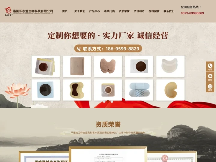 洛阳弘志堂生物科技有限公司