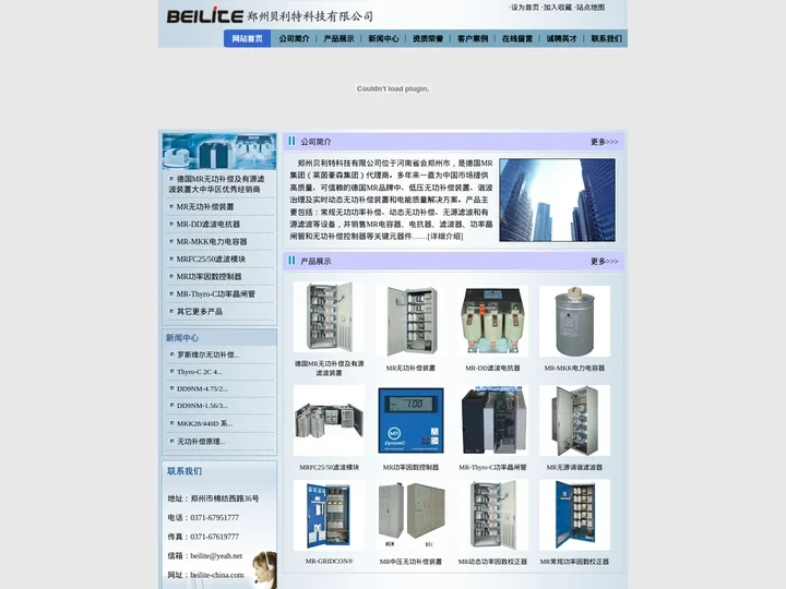 德国MR无功补偿|无功补偿装置|MR电容器_郑州贝利特科技有限公司