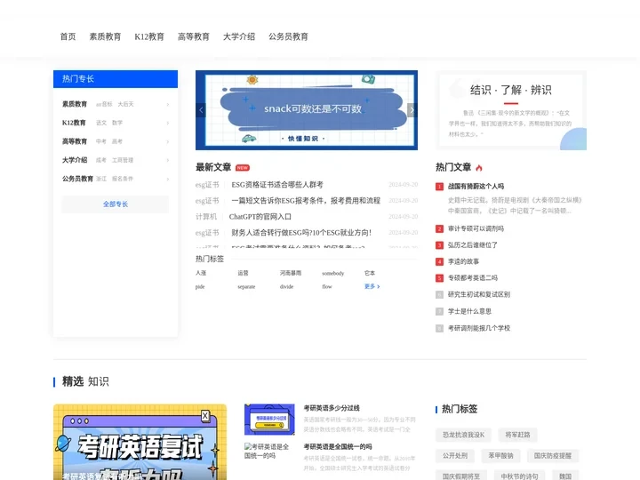 快懂生活网-教育百科，开启知识生活！