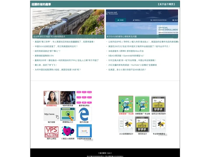 扭腰奶爸的趣享