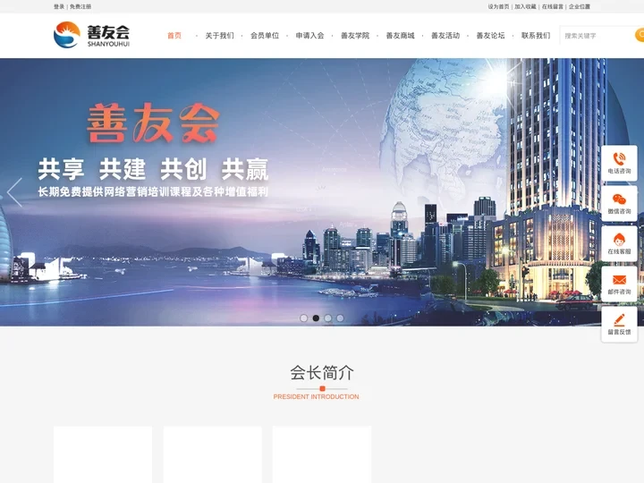 善友会,商业联盟,企业家聚会,企业家俱乐部,企业交流会,企业家联盟_善友会