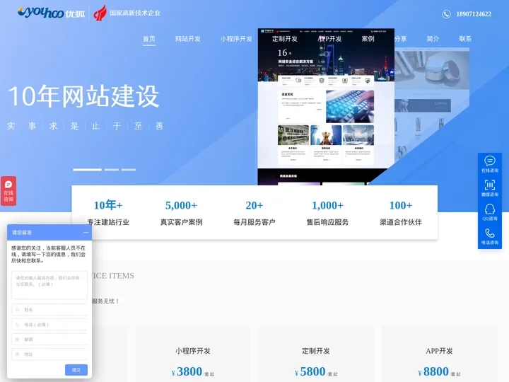 app开发、武汉app开发、小程序开发、武汉小程序开发、武汉网站建设_优狐武汉优狐云力信息技术有限公司