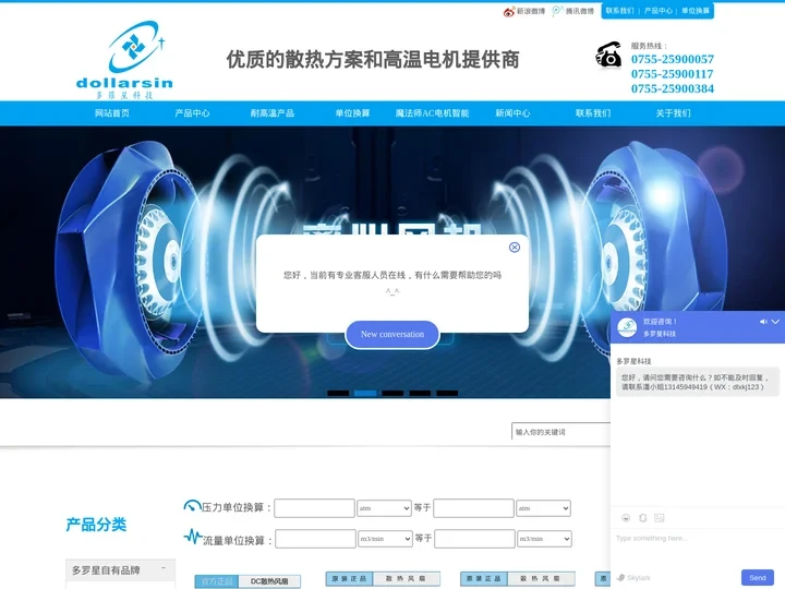 风机-离心风机型号价格-EC风机批发生产厂家-深圳市多罗星科技有限公司