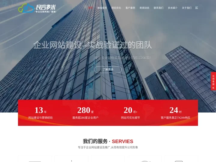 北京网站建设-企业网站建设-建站公司-做网站-北京良言多米网络公司