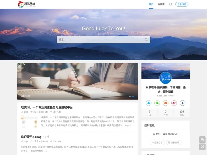 28兼职网-兼职赚钱，专做调查，任务，短剧赚钱