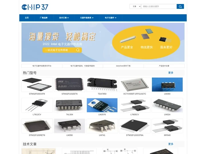 电子元器件网_电子元器件采购_电子元器件大全-Chip37
