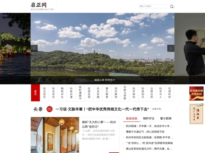 启正网