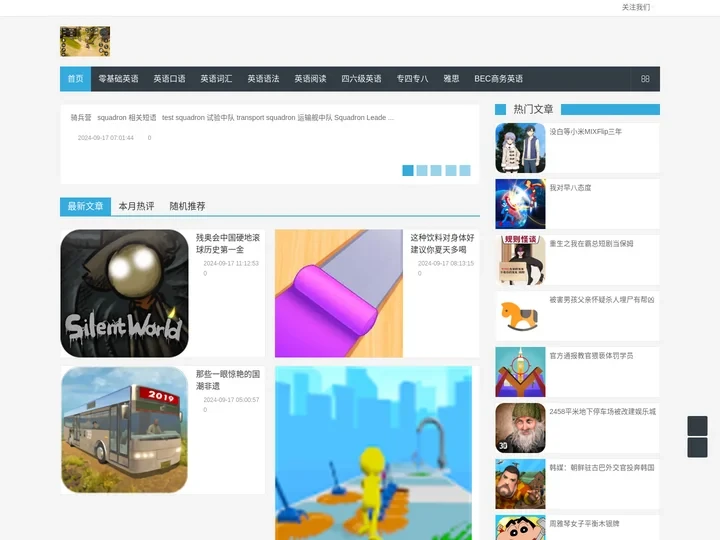 泗洪网 - 关注大泗洪的方方面面 | www.SihongXian.com