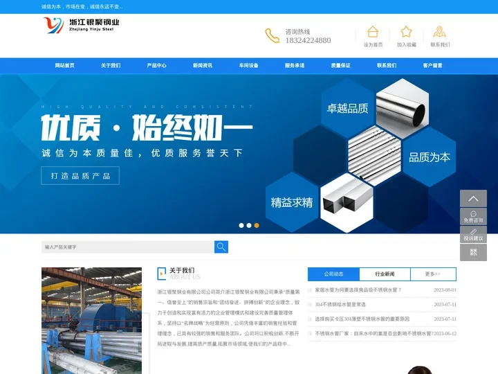 浙江不锈钢管_温州不锈钢管厂家_304钢管生产厂家_304不锈钢无缝管厂家-浙江银聚钢业