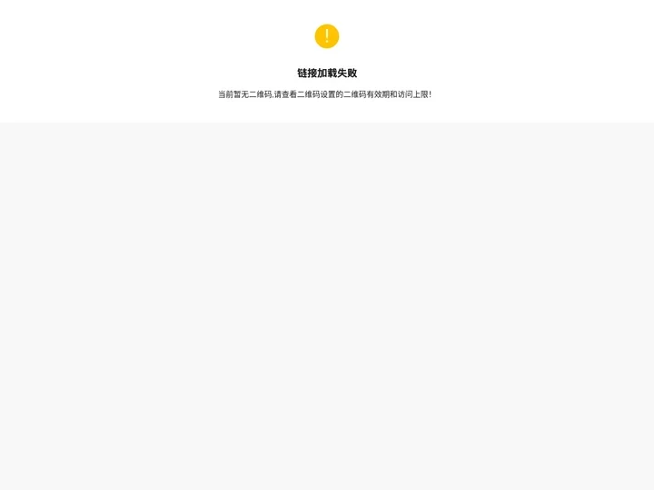 二维码详情