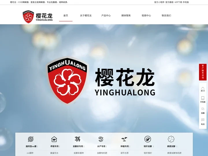 益生菌的作用与功效樱花龙em益生菌专注培养各种有益菌种em菌种|em菌液|水产em菌种|em菌种厂家