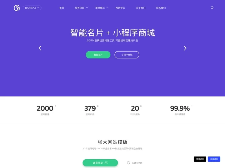 珠海网站建设_珠海企业网站建设制作公司_珠海建网站_做网站的网络公司_微信公众号开发_小程序定制开发【超凡科技】