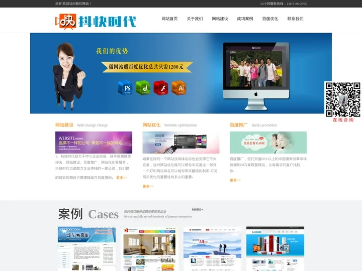 衡水网站建设_建网站_做网站_制作网站_网络公司