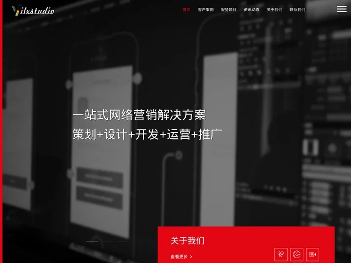 网络营销 小程序开发 网站建设 新媒体短视频运营-易乐网络工作室