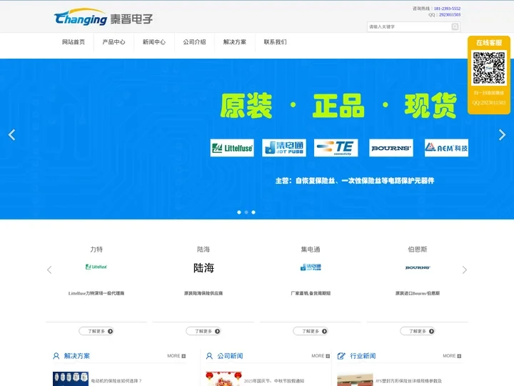 自恢复保险丝_贴片保险丝_力特保险丝_Littelfuse_可恢复保险丝供应商-秦晋电子