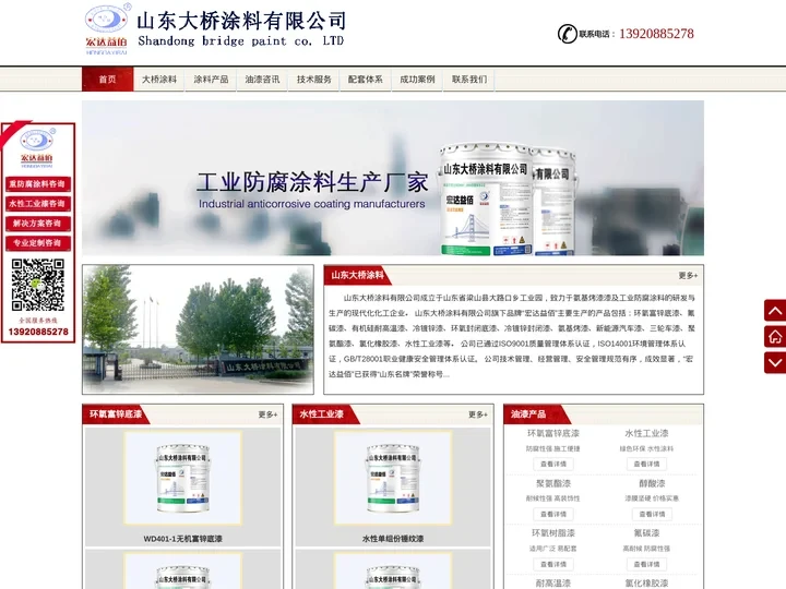 环氧富锌底漆,水性环氧富锌底漆,富锌底漆厂家-山东大桥涂料有限公司