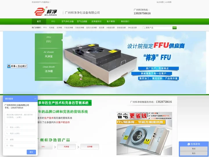 FFU_风机过滤单元_层流罩_洁净棚_增压新风柜-广州梓净净化设备有限公司