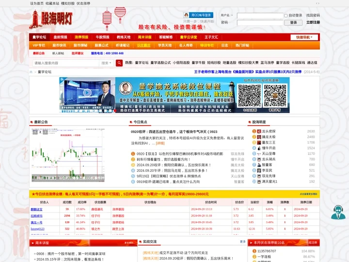 股海明灯，量学官网，量学知识股票论坛。 -  Powered by Discuz!