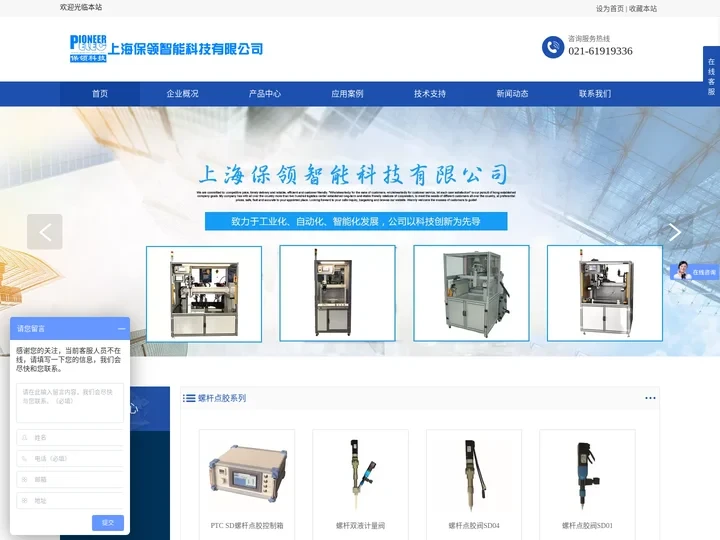 上海保领智能科技有限公司-螺杆点胶阀-螺杆阀-环氧点胶