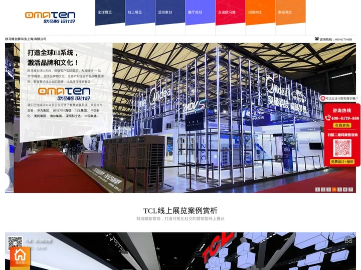 展台设计_展台搭建设计_展台设计搭建公司选【欧马腾】