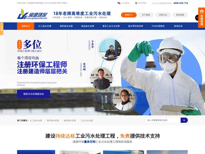 工业废水处理-工业污水处理设备工程技术方案-漓源环保公司实力厂家