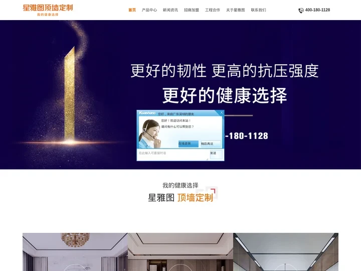 集成墙面厂家-集成吊顶-快装墙板-星雅图顶墙集成官网