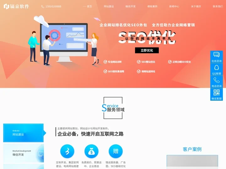 APP开发_网站建设_微信小程序开发_公众号商城-佛山市镐京软件有限公司