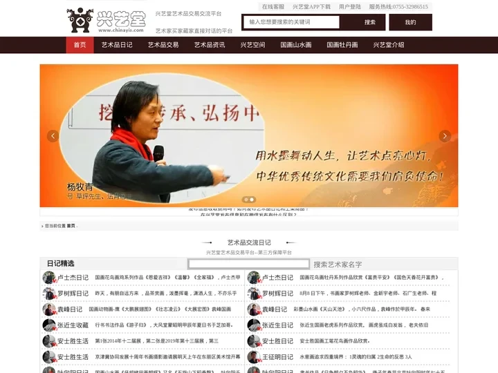 【兴艺堂】艺术品交易交流平台-艺术品收藏家空间日记
