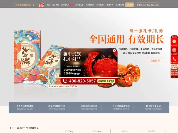 阳澄湖蟹公馆牌大闸蟹价格表-螃蟹礼券团购平台