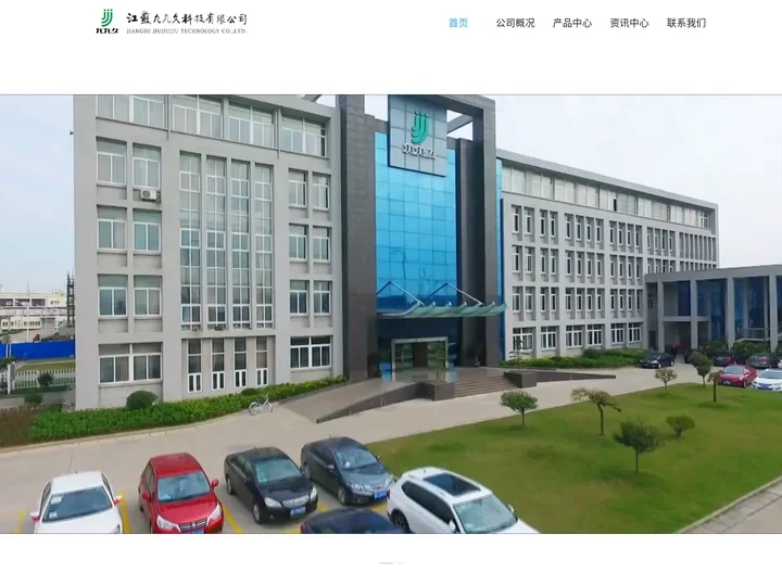 江苏九九久科技有限公司