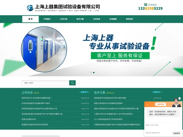 IP9K冲压淋雨-提篮式高低温冲击-振动三综合试验箱|上海上器百科
