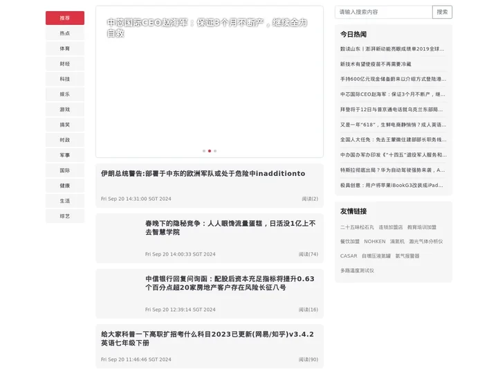 时尚百搭_经典潮流_时尚穿搭生活-淘奢吧