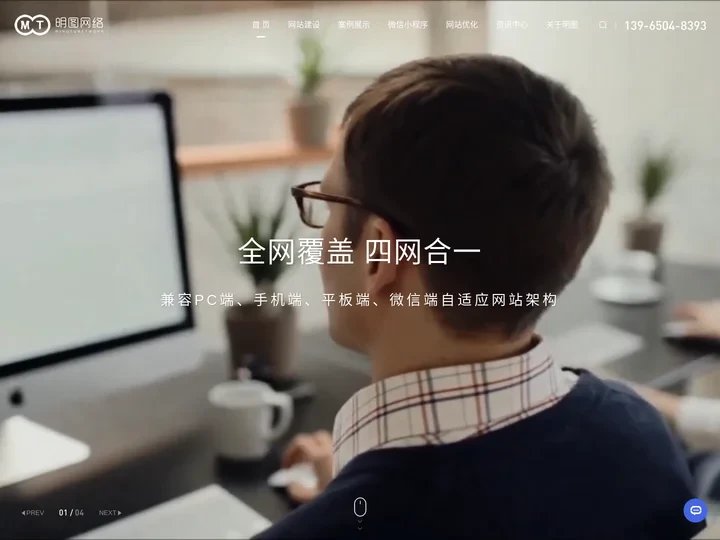 合肥网站建设-合肥网站制作公司-合肥高端网站设计-合肥明图网络科技有限公司【官网】