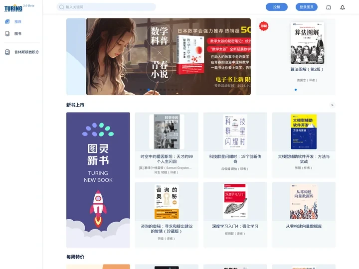 图灵社区