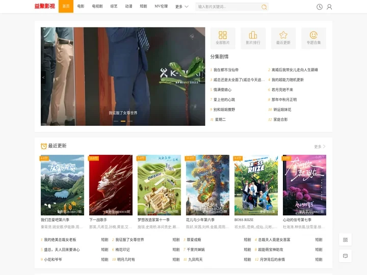 最新免费电影电视剧-益聚影视