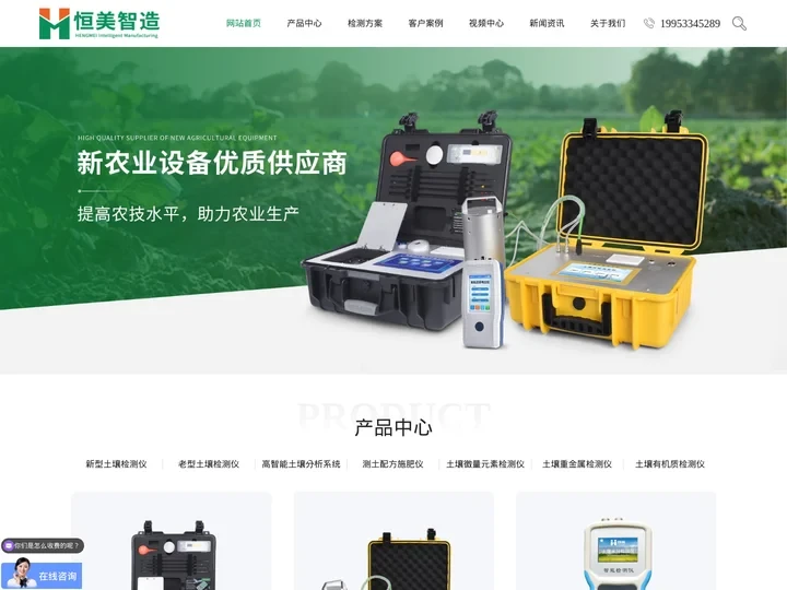 土壤养分检测仪|土壤养分测试仪|土壤肥料养分速测仪-恒美现代农业仪器网