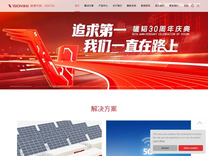 雄韬股份 | 雄韬电源 | 雄韬锂电 | 雄韬股份 | 官方网站