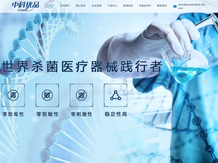 中科优品(天津)科技发展有限公司-杀菌杀毒口罩_涂料_无纺布空调滤芯生产