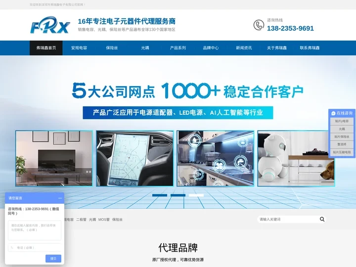 安规电容_贴片Y电容_光耦_保险丝_贴片压敏电阻-【弗瑞鑫】
