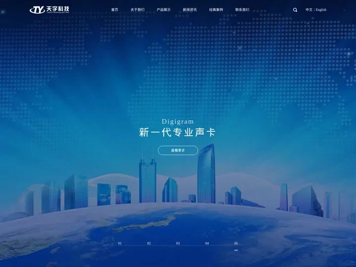 广播音频处理器,调音台,专业话筒,耳机,延时器,发射机_天宇科技-专业音频技术服务商及设备提供商