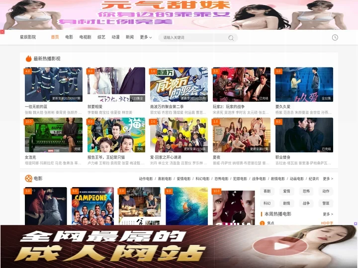 星辰影院-手机电视剧全集观看-星辰影视