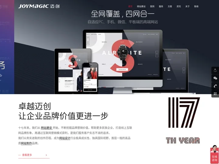 广州网站建设_网站设计制作_网站定制开发-迈创建站公司