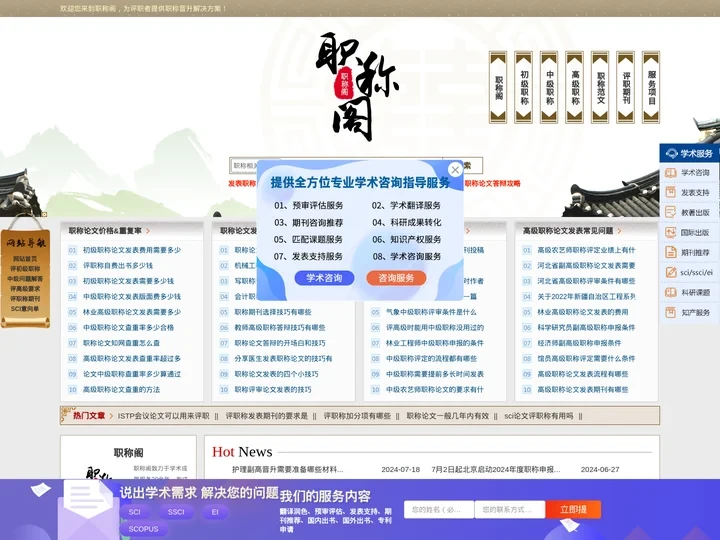 职称论文发表_国际英文论文发表全攻略-职称阁